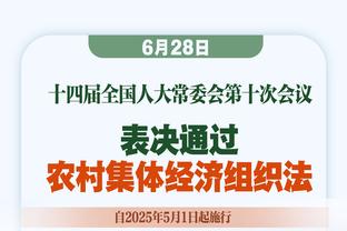 乔治：哈登打挡拆会创造错位 我就是把握空位机会打出侵略性