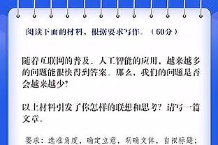 坎比亚索：弗拉泰西出场时间较少？因为姆希塔良的表现非常出色