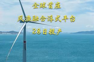 他刚续了2年3500万呢！？波杰姆：科尔说要给基诺内斯交罚款